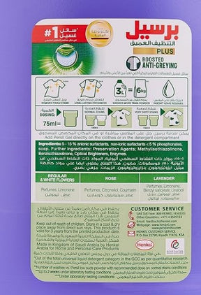 Persil Power Gel Liquid Laundry Detergent, With Deep Clean Technology, Lavender, 2.9L +1L Special Price